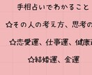 手相を鑑定し、あなたの未来に役立てます 手相であなたの考え方の癖や、運勢がわかります。お悩みもどうぞ イメージ2