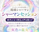 令和のシャーマンがあなたの魂に火をつけます あなたの中にある、忘れてしまった火に点火します イメージ1