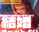 結婚で抱える不安や悩みをチャット占いで寄り添います ✨タロット×霊視×リーディングから優しく紐解き未来を明るく✨ イメージ1