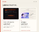 現役のITエンジニアが個人ブログを１から構築します テンプレに頼らない、自分らしい発信の場所。 イメージ5