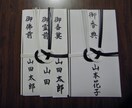 ご祝儀袋、ご香典袋、代筆うけたまわります 冠婚葬祭　心を込めてお書きします イメージ2