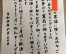 供花のお礼文ます 供花のお礼文を代筆いたします。 イメージ1