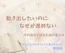 ホロスコープからあなたの滞りを読み解きます 流れが滞るとあなたの心や体がなりやすい状態をお伝えします イメージ1