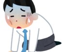 教員を辞めようかと思っている方の相談にのります 「教員を辞めたい」が頭によぎる方のための悩み相談 イメージ1