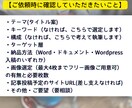 マーケティング視点でSEOに強い記事執筆します キーワード選定・構成の作成・Wordpress入稿全てお任せ イメージ4