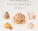 やさしいカフェ風クリップアートをお届けいたします PNG透過・商用利用OKの水彩素材です　Series 09 イメージ1