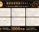 20分チャット恋愛リーディングします あなたの恋愛をリアルタイムで読み解きます。 イメージ3