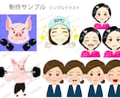 SNS・美容・コラム・LP用イラスト制作します ５枚1組・喜怒哀楽セットやテイスト別にお答えします！ イメージ9