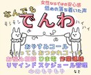 各種通話 電話相談 ❥どんな電話も承ります ❥女性ならではの安心感 ❥低めの耳あたりの良い声 イメージ1