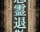 禁断速攻霊視　不倫　複雑関係　復縁　祈念鑑定承ます お相手の深層心理　お2人の前世と未来を一瞬で紐解きます イメージ9