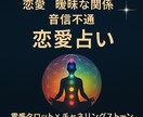チャネリングストーンと霊感タロットで占います 曖昧な関係返信の意味、沈黙の理由今の本音をお届けします イメージ1