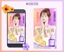 女性向け美容バナー制作！なるべく即返信します クリックされる魅力的なビジュアルに イメージ7