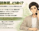 既読無視・連絡の距離どう判断します ここでの動き方で関係は大きく変わります。 イメージ1