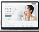 売れる導線設計からLP制作まで一貫対応します 個人事業主・サロンなど小規模事業者向け（期間限定価格） イメージ2