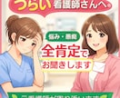 つらい気持ちを抱えた看護師さん、お話聞きます 看護師にしかわからないしんどさ、一緒に整理しませんか？ イメージ2