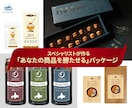 プロが「勝たせる」パッケージで売上をサポートします お客様の「これだ！」を引き出し他に差をつけます【修正無制限】 イメージ1