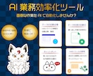 AIネイティブな業務効率化ツールを開発します AIでノーコードでは作れない自動化を実現 イメージ1