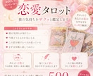 お試し♡タロットで彼の気持ちをサクッと占います タロット3枚で気持ちと流れを簡潔に鑑定します♡♡ イメージ1