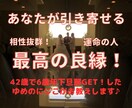 運命の人と出逢える　愛され女性にランクアップします 好きな人から愛される女性に♡理想の恋愛結婚へ　恋愛結婚勝ち組 イメージ5