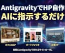 話題のバイブコーディング！自作HP制作講座！ます コード不要！AIに指示するだけでLPを作る技術を伝授します！ イメージ3