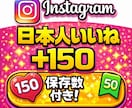 Instagramの高品質日本人いいねを増やします 【減少なし】いいね＋保存のバランス設計で自然な伸びをサポート イメージ1