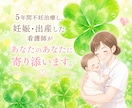 不妊治療の悩み、現役看護師がお聞きします あなたもきっと授かれる！24時間チャットでアドバイスします！ イメージ1