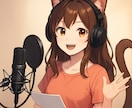 あなたの作品にお力添えをいたします 癒し系の声をお届けします。関西弁もOK。 イメージ1