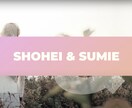 おしゃれなオープニングムービー作ります スタイリッシュな新郎新婦入場を演出！！ イメージ1