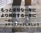 2026年運勢、新年のあなただけの運気を鑑定します 四柱推命などを駆使し、総合的な観点から総合運を占います イメージ6