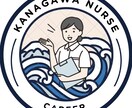 神奈川県内の看護師転職なら何でも相談に乗ります 給料・休日・残業など、看護師転職アドバイザー7年経験にお任せ イメージ1