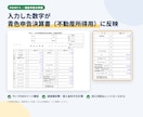 不動産投資で失敗しない！収益力を即座に判定します ：投資広告のチラシから収益力を即判定！（アパマン用） イメージ7