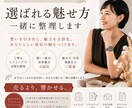 選ばれる魅せ方提案×あなたの教科書作成します ブランディングを整理し"売るより響かせる” 設計をサポート！ イメージ4