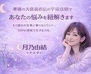 宇宙法則であなたの悩みを紐解きます もう誰かの言葉に頼らなくて良い。自分の感覚で生き直す力を。 イメージ1