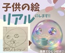 お子様の描いた絵をリアルな作品にします お子様が描いた『頭の中の世界』を写真のような作品に仕上げます イメージ1