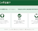 先着５名の特別価格｜コーチングで思考を整理します 中小企業診断士が『思考の堂々巡り』からの脱出をサポート イメージ2