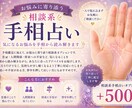 得意の手相占いからあなたの今後の人生サポートします 辛い日々しんどい時間から抜け出しましょう。 イメージ1