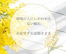 看護師20年、介護・看護現場のモヤモヤ聞きます 現場の人にしかわからない疲れありますよね？わかります。 イメージ2