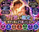 片思いの相手とのご縁をアカシックで読み解きます あの人は私をどう見てる？二人の関係と今後を丁寧に即日鑑定 イメージ1
