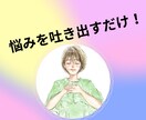 職場の人間関係のモヤモヤを整理します 個人情報不要・話すだけで軽くなる安心セッション イメージ5