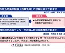 育児・介護休業法の改正に対応した規程を提供します 法改正は令和７年４月１日からですが、早めの準備が従業員満足 イメージ3