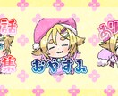 YouTube・Twitchのスタンプ制作します 文字のみ・イラスト付きまで！チャンネルを彩るスタンプ イメージ5