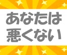 誰かのために生きてきたあなたを人生の主人公にします 最安値●自分軸で生きやすく●共感・傾聴・愚痴聞き不要なかた イメージ1