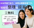 AIやDXのお悩みを整理し、解決策をご提案します AI導入の「何から始めればいい？」経営・現場目線で整理します イメージ1