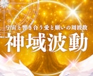 幸運叶う体質に✧現実が動き出す波動調整を行います チャンス・連絡・出会い・恋愛運UP♡宇宙に愛される幸せ波動へ イメージ2