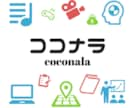 実績1055✨ココナラ出品の様々な悩み相談のります 1分〜柔軟対応可◎閲覧数/販売件数/単価/ランクUP手法など イメージ2