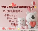 死別の悲しみ・苦しみ・いろいろな思い、私が聴きます 受け入れ難い死別を経験し、乗り越えた私が気持ちを共有します イメージ5