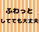 生きづらさを感じてる方に寄り添います ふわっとしててもok!日々の心の悩みに耳を傾けます。 イメージ3