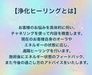 浄化ヒーリング　あなたの心を軽くします 心とエネルギーを整え　軽やかな未来へ イメージ2