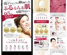 クリック率・成約率を上げる集客に強いLP作成します 「構成・文章・デザイン、LP制作の全工程をお任せOK！」 イメージ3