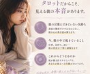 連絡が減った彼の本心】いつ動くのか深層まで視ます 夜中にスマホを確認した回数、正直に教えてもらえますか イメージ3